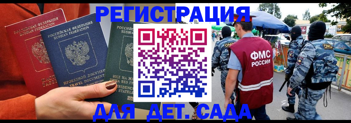 временная регистрация гарантия в Жуковке