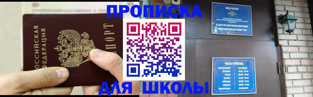 прописка в квартире в Жуковке