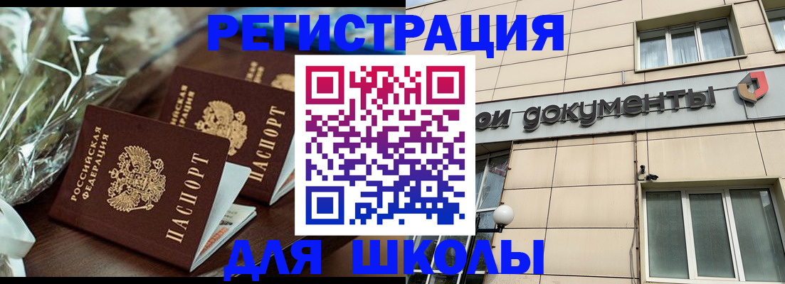 прописка в квартире в Жуковке